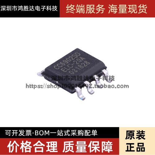 原装CC6902SO-20A SOP-8 单芯片霍尔效应电流传感器 隔离电压2kV