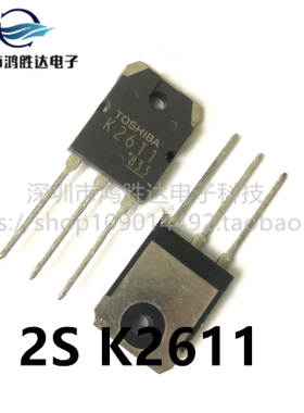 原装进口2S K2611 9A/900V场馆K2611 三极管 电焊机MOS管