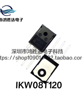 IKW08T120 全新原装 K08T120 电焊机用IGBT单管大功率8A1200V