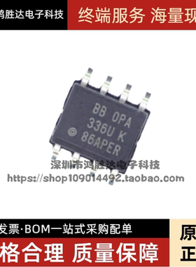 OPA336UA OPA336UK OPA336U OPA336 SOP8 现货全新原装