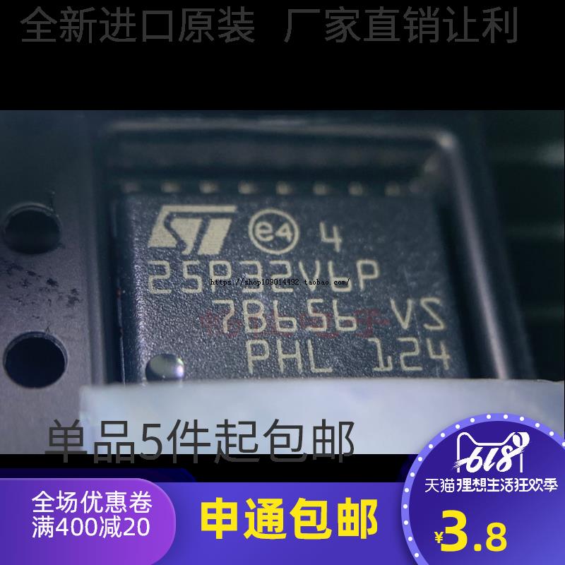 原装M25P32-VMF6TP 25P32V6P 贴片SOP-16 闪存 储存器芯片IC