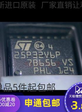 原装M25P32-VMF6TP 25P32V6P 贴片SOP-16 闪存 储存器芯片IC