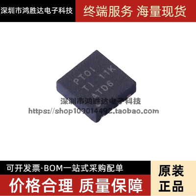 全新原装 TPS2113ADRBR 丝印PTOI QFN SON8贴片 电源模拟开关芯片