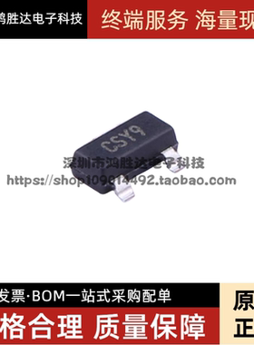 全新原装 MCP1700T-3302E/TT 贴片 SOT23-3 丝印 CS** 稳压管芯片