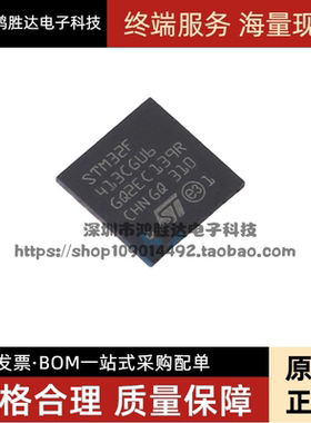 STM32F413CGU6 RGT6 VGT3 VHH6 ZHJ6 ZHT6 32位微控制器/ST单片机