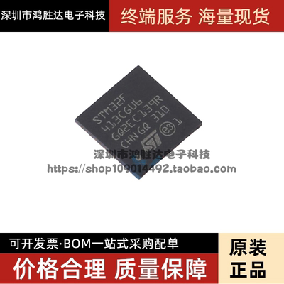 STM32F413CGU6 RGT6 VGT3 VHH6 ZHJ6 ZHT6 32位微控制器/ST单片机