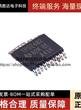 全新原装 TPS2482PW 封装贴片TSSOP20 丝印TPS2482 监控复位芯片