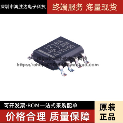 INA219AIDR 丝印I219A 贴片SOP8 电流检测放大器芯片IC 全新现货