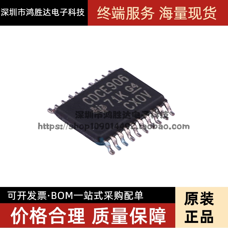 热卖 全新 CDCE906PWR 丝印CDCE906 TSSOP-20封装 频率合成器