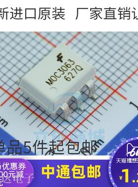 全新原装进口 MOC3063SR2M 贴片SOP6 MOC3063 三端双向可控硅光耦