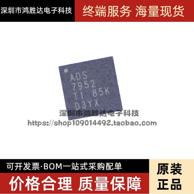 全新 原装芯片 ADS7952 ADS7952SRHBR 模数转换器VQFN32贴片 现货
