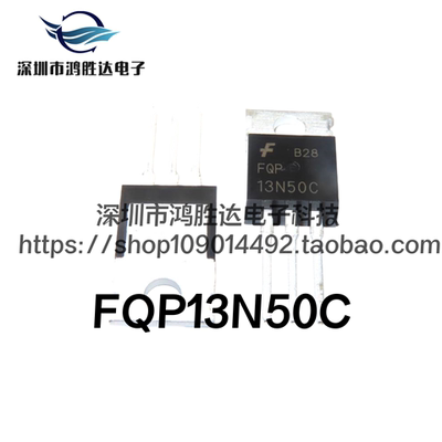 进口现货13N50 FQP13N50C FQP13N50场效应管 三极管13A500V MOS管