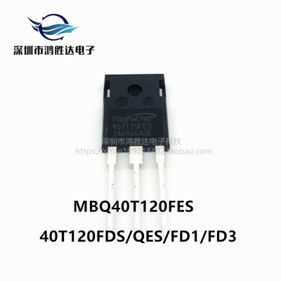 MBQ40T120FES原装进口40T120FDS/QES/FD1/FD3 焊机IGBT单管直拍