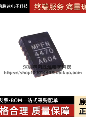 MP4470AGL QFN20 同步降压变流器 全新原装 MPQ4470AGL-AEC1-Z