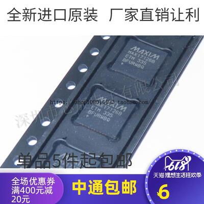 全新原装 MAX17126BETM MAX17126B 封装TQFN-48 电源管理芯片