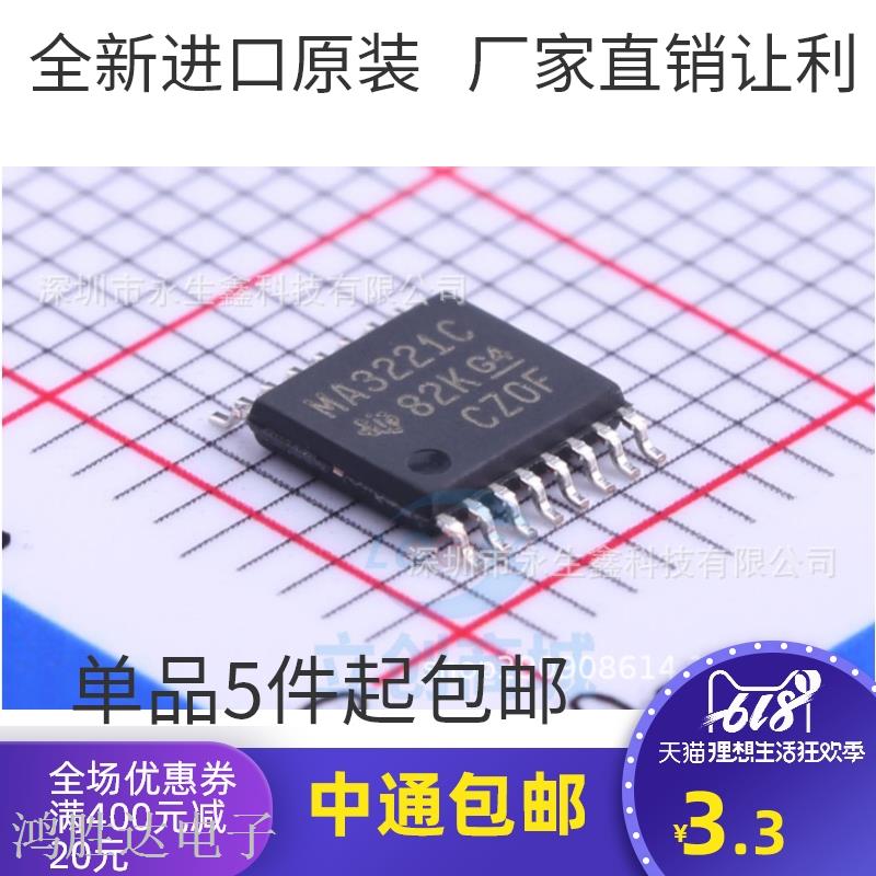 全新 MAX3221CPWR MP221EC丝印 TSSOP-16 收发器RS-232线路驱动器