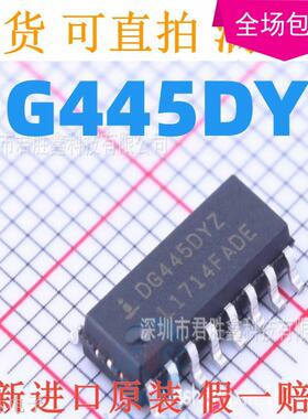 DG445DYZ DG445DY DG445 SOP16全新原装库存IC 实体店库存