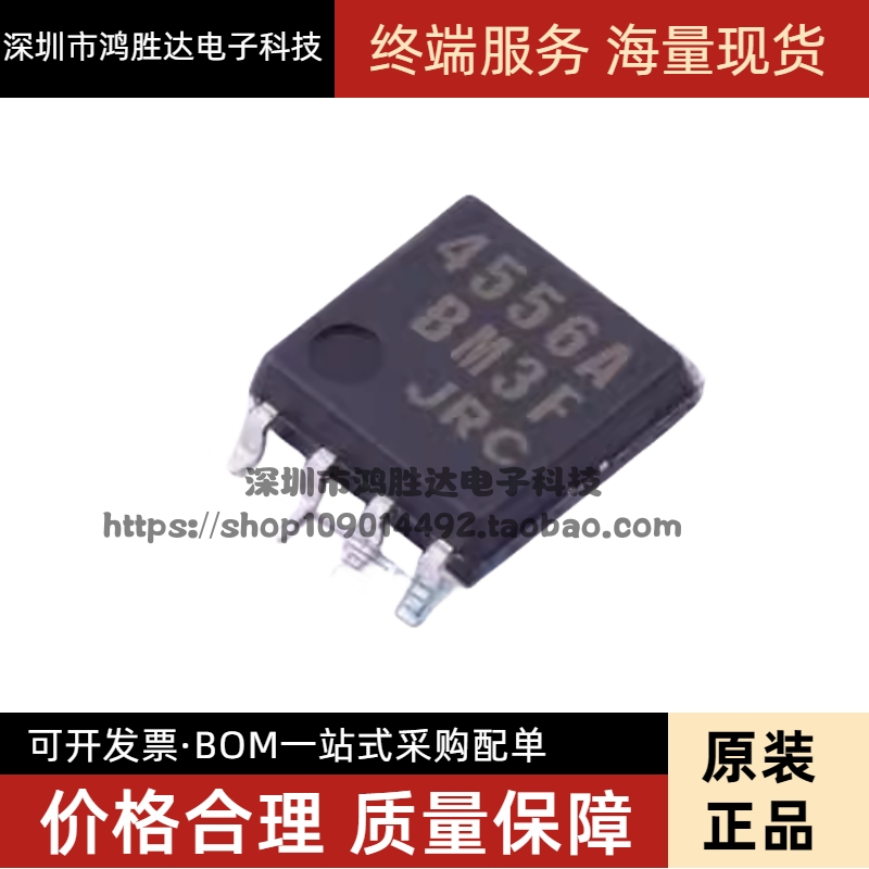 贴片IC JRC4556A NJM4556AD 正品双运算放大器芯片