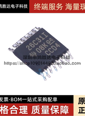 AM26C31IPW AM26C31IPWR 26C31I 封装TSSOP16线路驱动器 全新进口