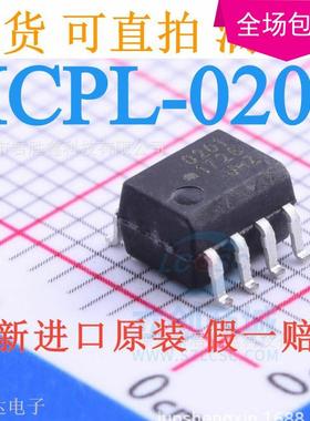 HCPL-0201 HCPL0201 丝印 201 全新原装光耦 有货热卖 现货