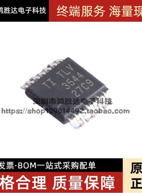 进口原装TLV3544IPWR TLV3544 四路线性运算放大器IC芯片 TSSOP14