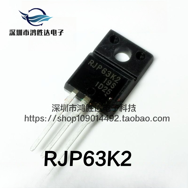 原装RJP63K2 液晶 等离子专用场效应管 MOS管 全塑封TO-220F 质量