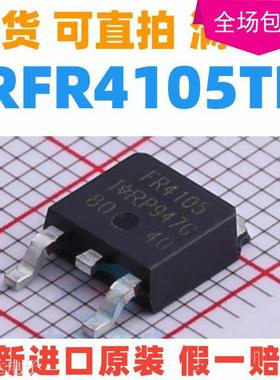 IRFR4105TRPBF IRFR4105 FR4105 MOS场效应管 27A/55V 贴片TO-252