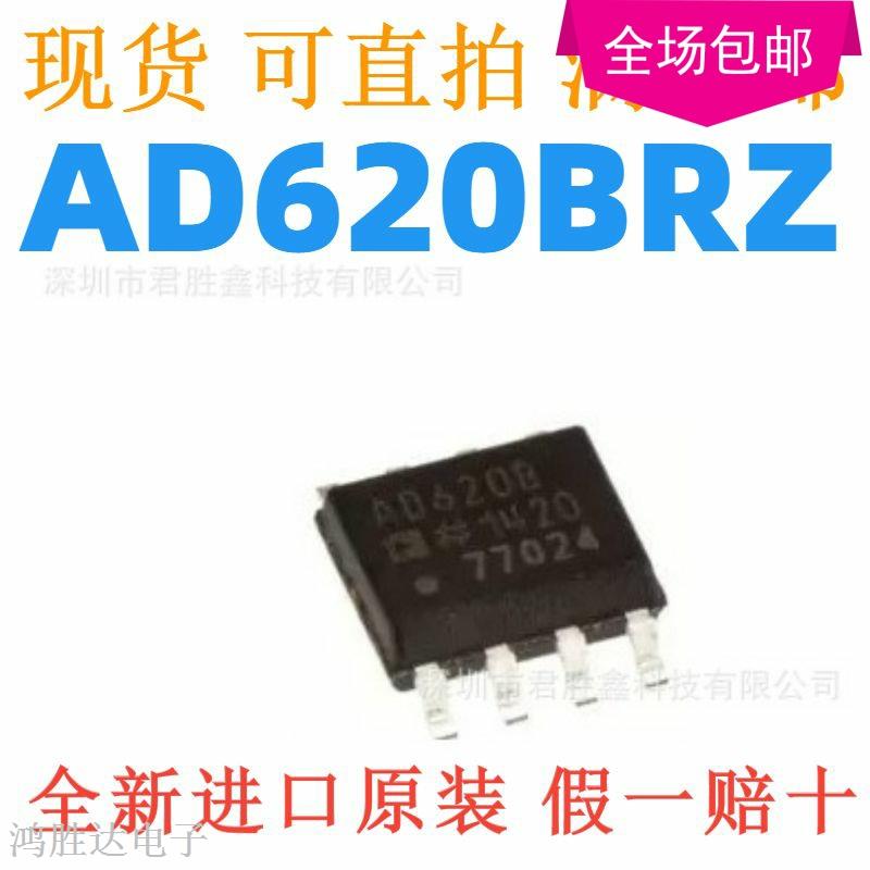 AD620BRZ AD620BR AD620B AD620 全新 仪器放大器芯片热卖