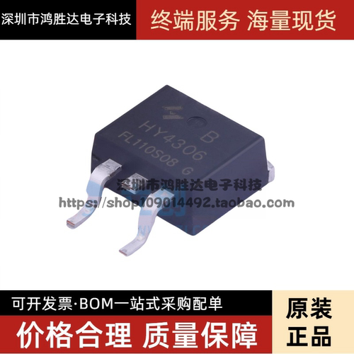 HY4306 HY4306B 全新进口现货 TO-263 N沟 MOS管 60V 230A 可直拍