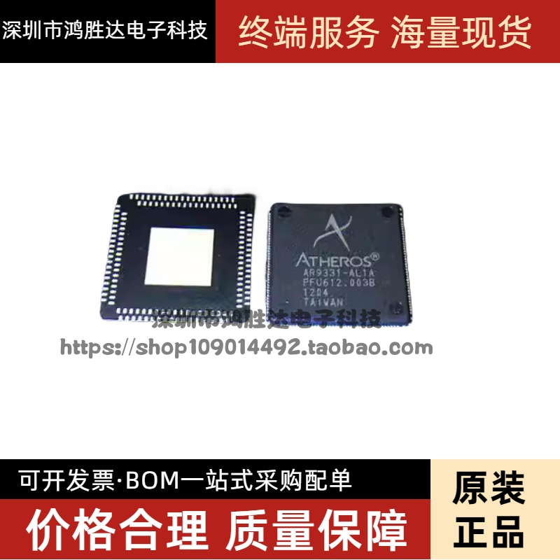 AR9331 AR9331-A集成电路（IC）