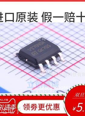 VN7040ASTR-E VN7040AS 电桥驱动芯片 SOP-8 全新正品