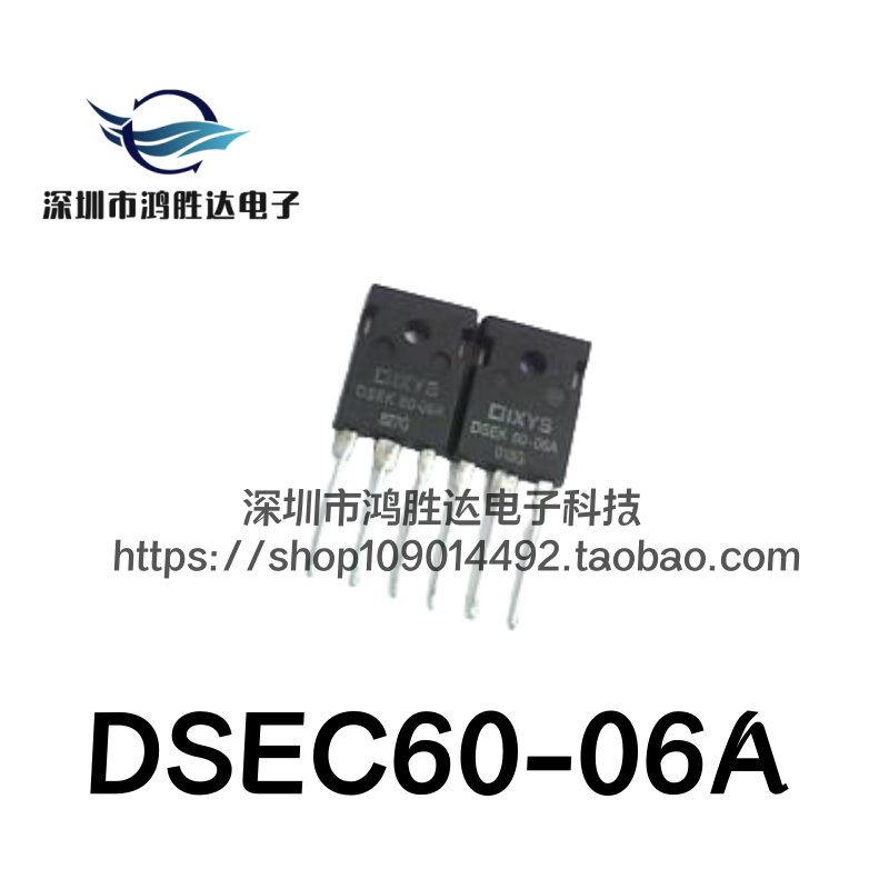 原装 DSEC60-06A IXYS TO-247 60A600V快恢复二极管 保证质量特价
