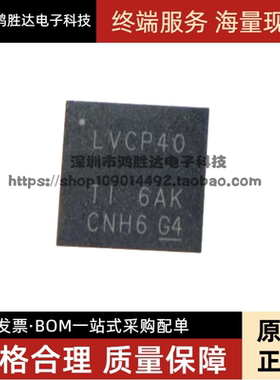 SN65LVCP40RGZR LVCP40 VQFN48 信号缓冲器芯片 全新原装现货