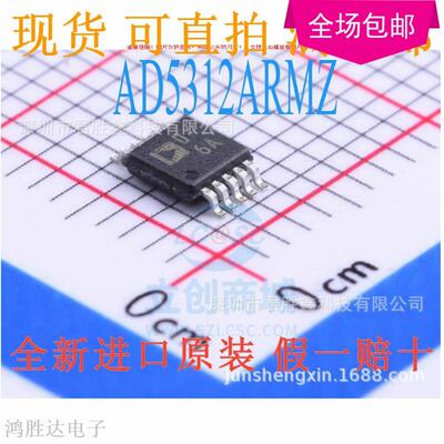 AD5312ARMZ全新进口数模转换器芯片 IC贴片 丝印D6A MSOP-10