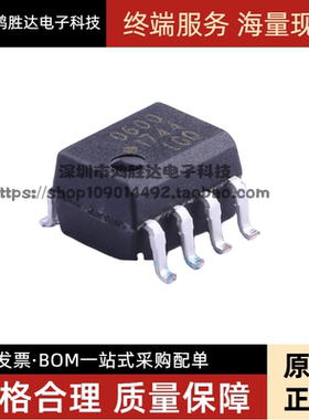 原装 黑色HCPL-0600 600 AVAGO光耦 贴片SOP-8 【小封装6N137】