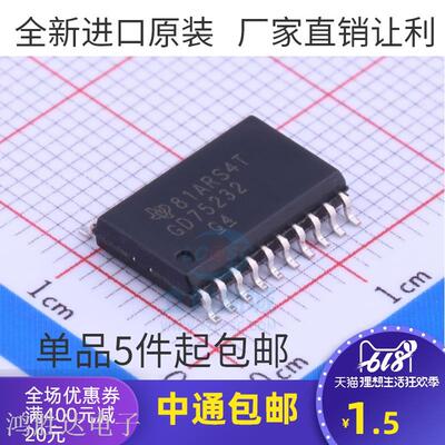 GD75232DWR GD75232 SOP7.2 USB转232串口 芯片 接口IC