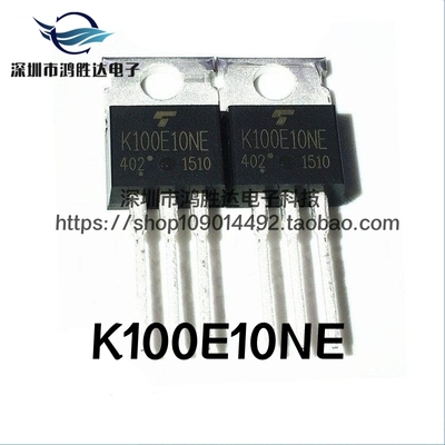 K100E10NE 大功率60V/72V 电动车控制器 100A100V 可替代IRFB4110