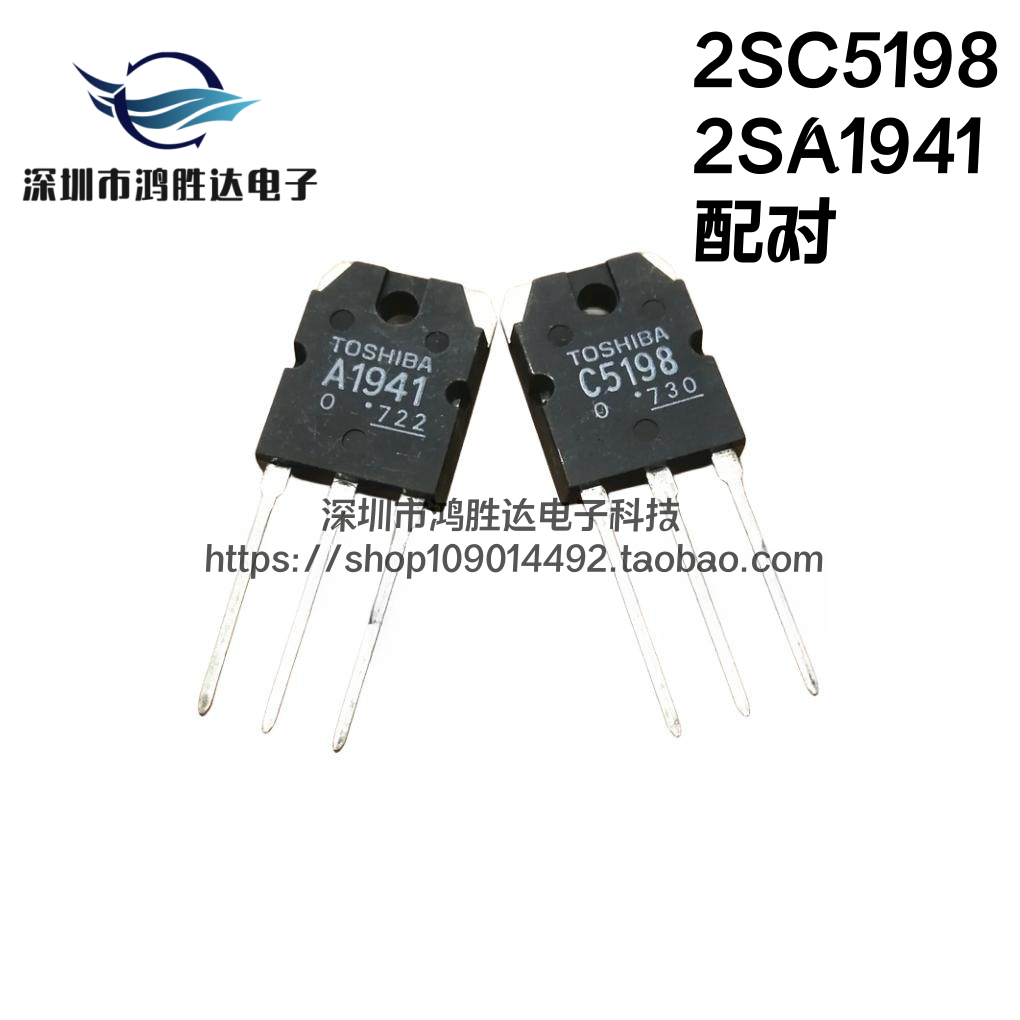 2SC5198 2SA1941 全新原装 TO-3P 音频功放对管 NPN/PNP 10A/140V