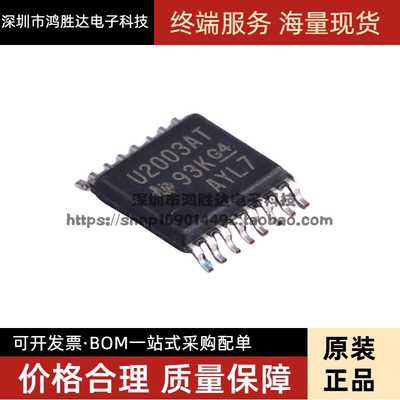 全新原装 ULQ2003ATPWRQ1 丝印U2003AT 贴片TSSOP-16