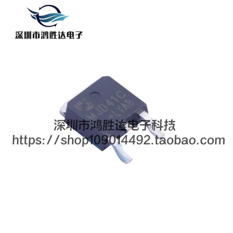 MJD41C 晶体管 J41CG MJD41CTG TIP41C TO-252 全新原装 三极管