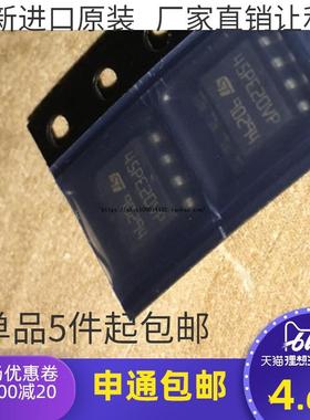 M45PE20 M45PE20-VMN6TP 45PE20VP SOP8贴片储存器IC芯片全新原装
