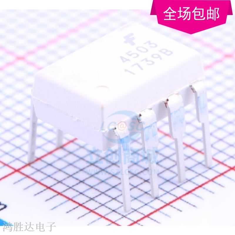光耦/ HCPL4503M 直插  全新原装 质量保证