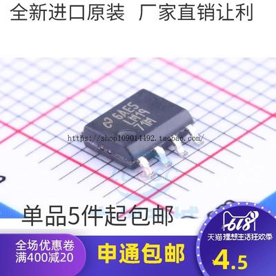 全新原装 LM1971M LM1971MX LM1971 SOP8贴片 音频处理芯片 现货