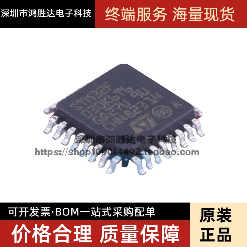 原装正品 STM32F030K6T6 LQFP-32 ARM Cortex-M0 32位微控制器MCU
