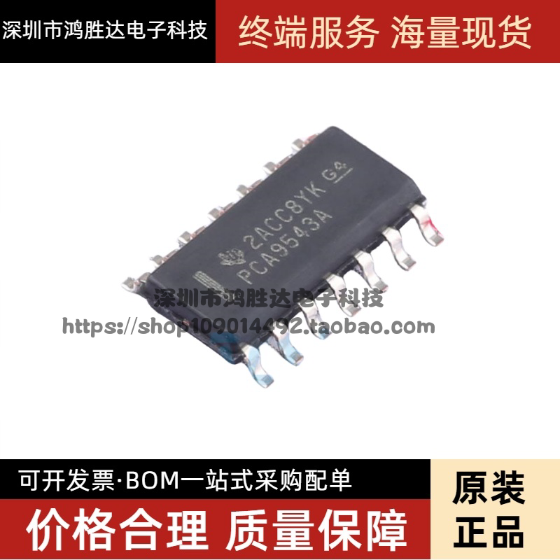 PCA9543ADR PCA9543AD PCA9543A PCA9543 SOP14 全新原装