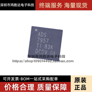 全新ADS7957SRHBR ADS7957SRHBT ADS7957 VQFN32芯片 全新原装