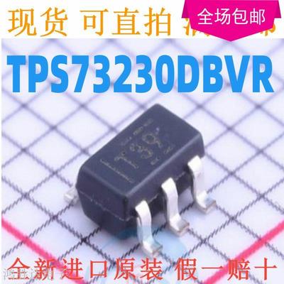 TPS73230DBVR全新TI 原装SOT23-5 低压差稳压器IC芯片丝印：T39