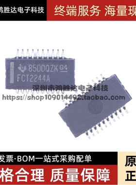 CY74FCT2244ATQCT 贴片SSOP20缓冲器线路驱动器全新原装 FCT2244A