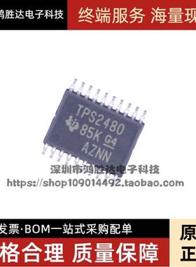 TPS2480PWR TPS2480PW 热插拔控制器 监控器 TSSOP20 全新原装