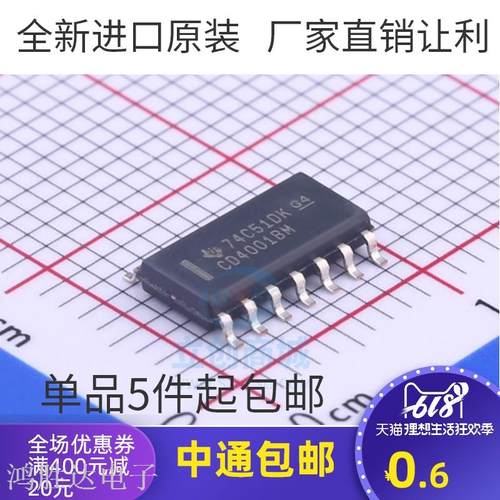 全新原装 贴片 CD4001BM96 SOIC-14 四路2输入或非门 CD4001BM